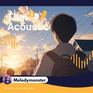 แค่นี้เอง