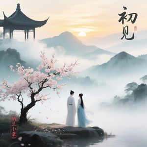 悬笔未落