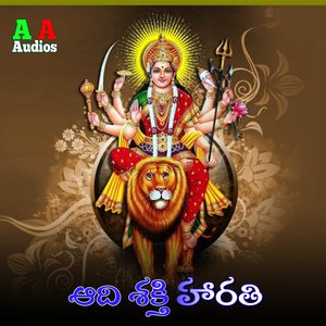 Adhi Shakthi Harathi