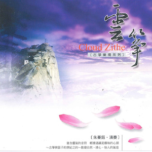 花舞 (古箏音樂系列)