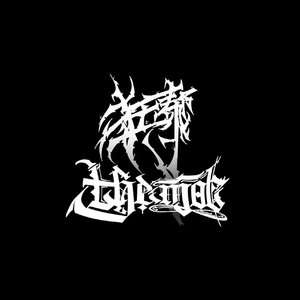 楚狂 (狂帮 the mob 2026 Cypher Part 2)