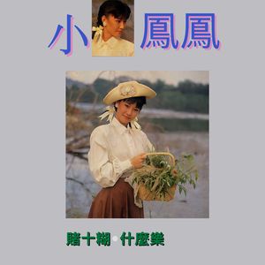 成功不免赚大钱