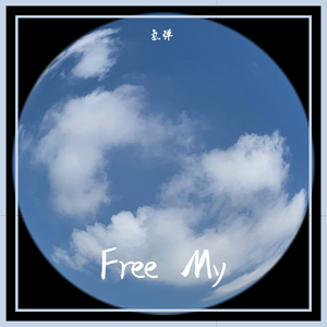 Free My（Prod.By PUNISHME）