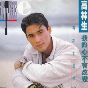 牵挂你的人是我(混音版)