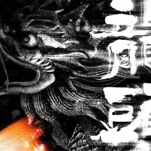 "龙头" 孟菲斯 APMOZART x SASI Type Beat