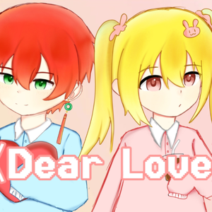 Dear Love(正太少女ver)