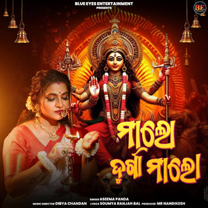 Maa Lo Durga Maa Lo