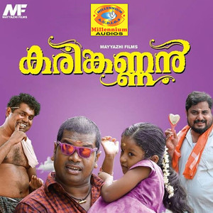Muthassikadayalla