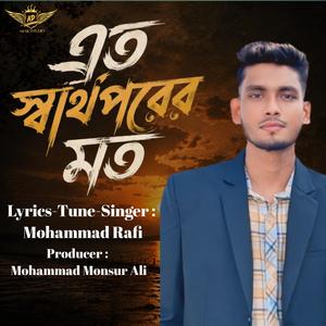 Eto Sharthoporer Moto (feat. Mohammad Rafi)