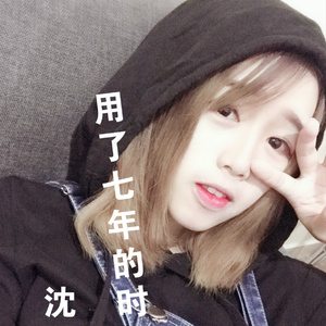 用了七年的时间