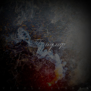 Музыка безлика