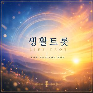 희망의 메아리