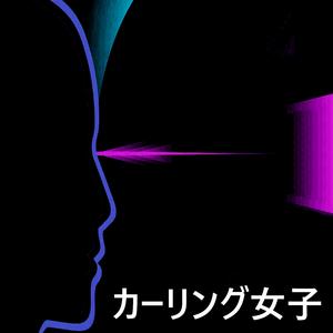 カーリング 準決勝