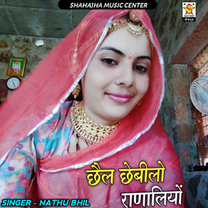 Chail Chebilo Ranaliyo