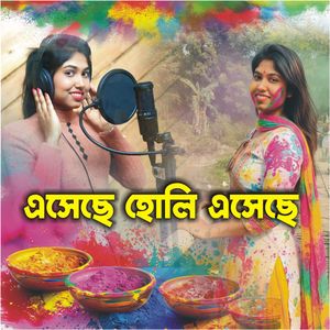 Esechhe Holi Esechhe