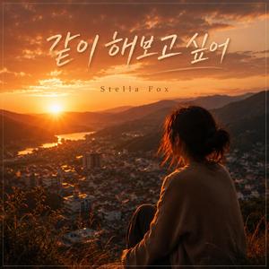 같이 해보고 싶어