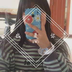 我是你