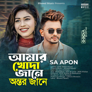 Amr Khoda Jane Ontor Jane