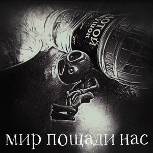 мусоропровод