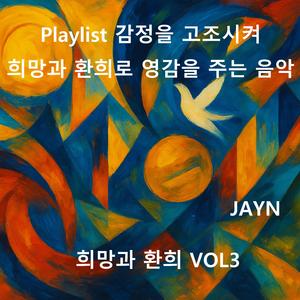 Fly Me to the Dawn 새벽으로 날아