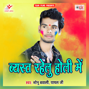 Baigane Se Pyaar Ho Gayil