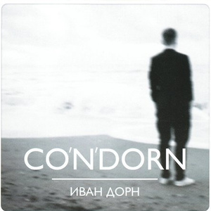 Северное Сияние