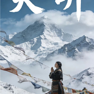 天听