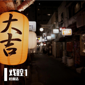 西厢寻他（纯戏版）