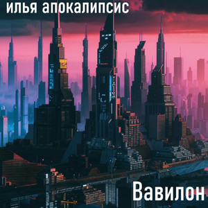 Будущее