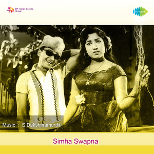 Angaile Aagasa Thoro