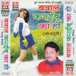 Tohar Fera Me Ham Bani