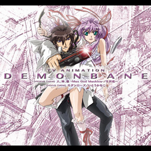 モダンローズ inst.ver