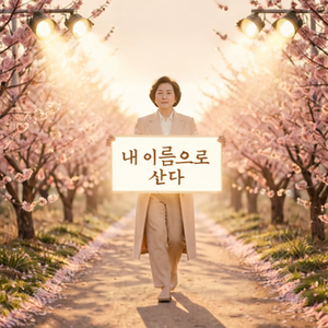 당신이라서 고마워요