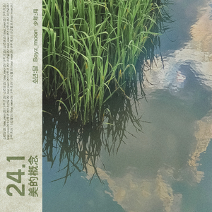 시간 축의 평행선상