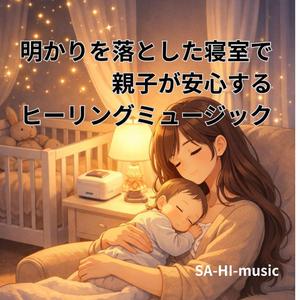 夜の始まりに深呼吸