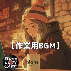 夕陽が沈む瞬間のカフェで感じるぬくもり｜ボサノバ・勉強用BGM