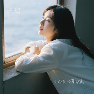 往后做一个薄情的鬼