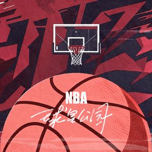 NBA球星之东契奇