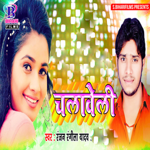 Chalaweli