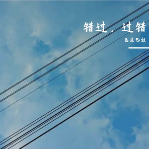 每次跌倒会更牢