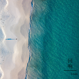 海(Prod by Bubbleboy)