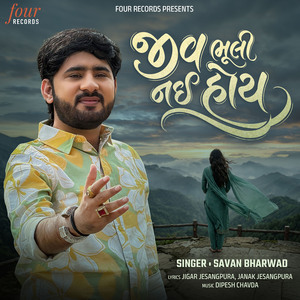 Jiv Bhuli Nai Hoy