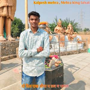 दो दिल राख सीना म लव म पागल