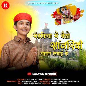 mandfiya me betho sawariyo aasan lgay ke