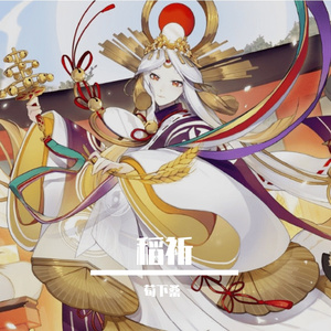 【阴阳师】2023御馔津印象曲—《稻祈》
