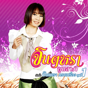 อ่อมหอยคอยอ้าย