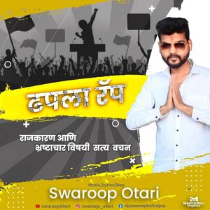 Dhapla Rap (ढपला मराठी रॅप)