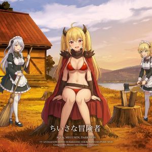 小小冒险者（cover布吕歇尔）