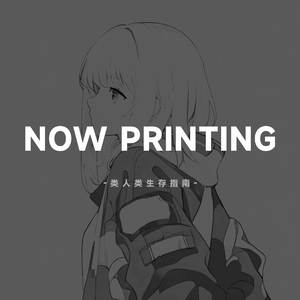 殺死那個夢中的幽靈 (album ver.)