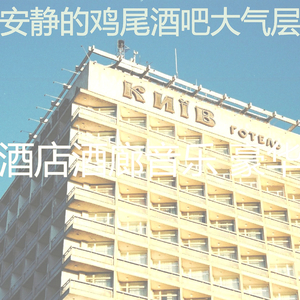诗意的豪华酒店节奏